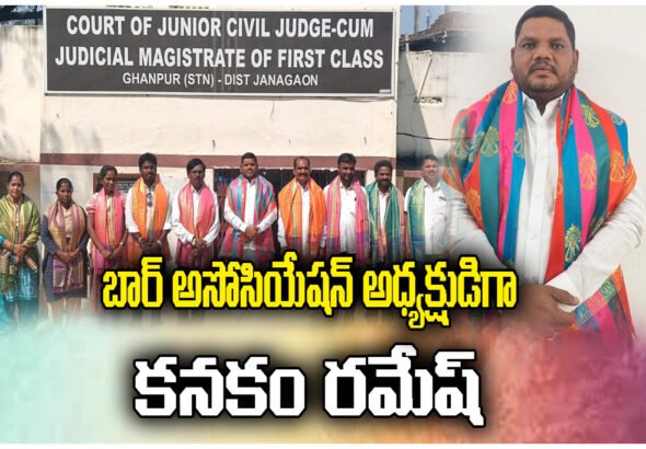 STATION GHANPUR BAR ASSOCIATION PRESIDENT