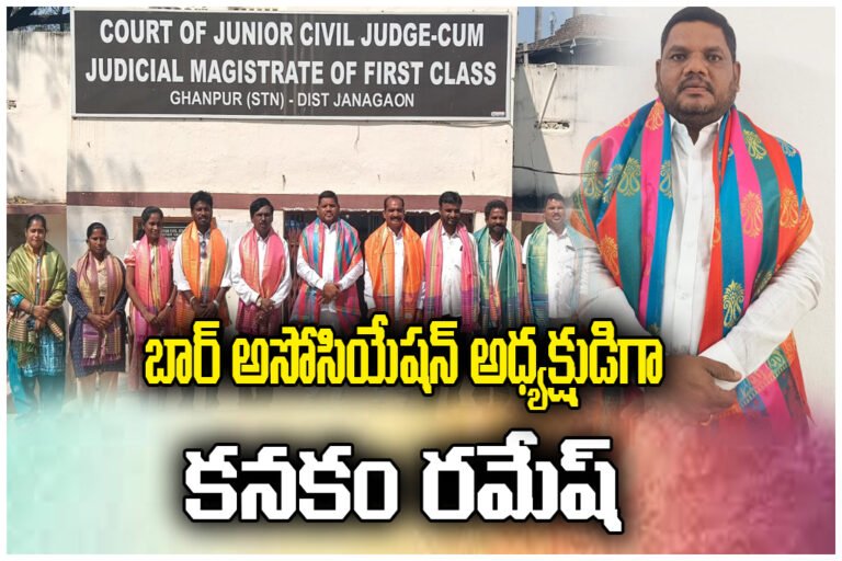 STATION GHANPUR BAR ASSOCIATION PRESIDENT