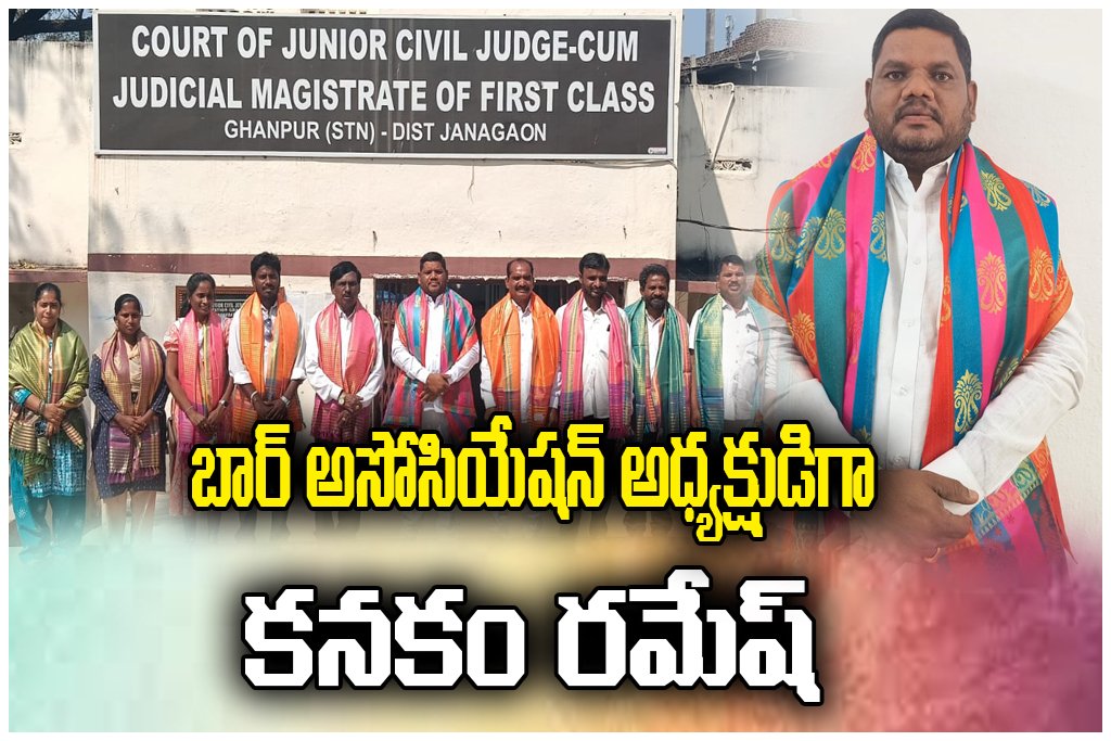 STATION GHANPUR BAR ASSOCIATION PRESIDENT