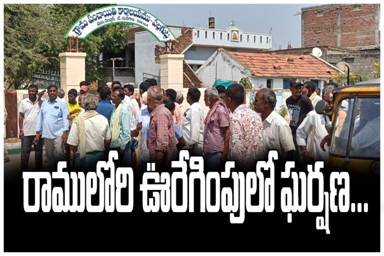JANGAON CONGRESS BRS CLASH