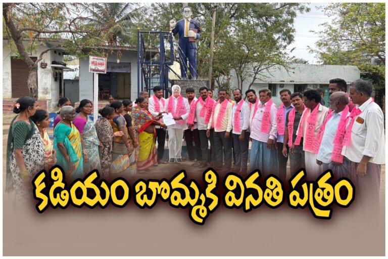 Protest in Malkapur as women and local leaders submit a petition to MLA Kadiyam Srihari’s effigy, questioning unfulfilled promises