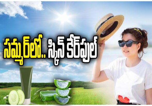 summer skin care tips