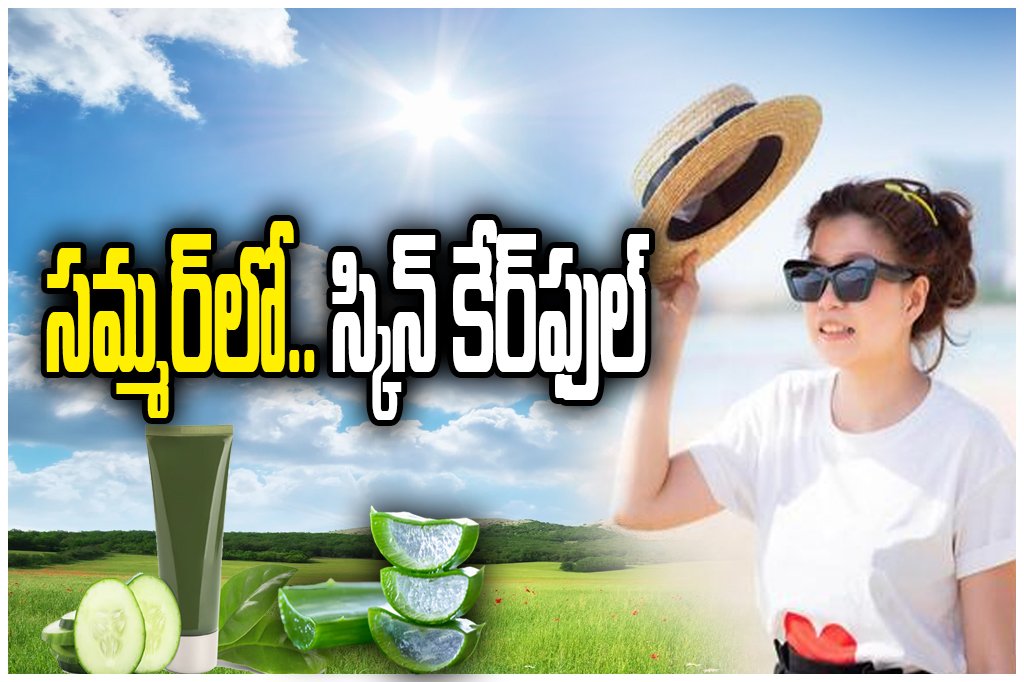 summer skin care tips