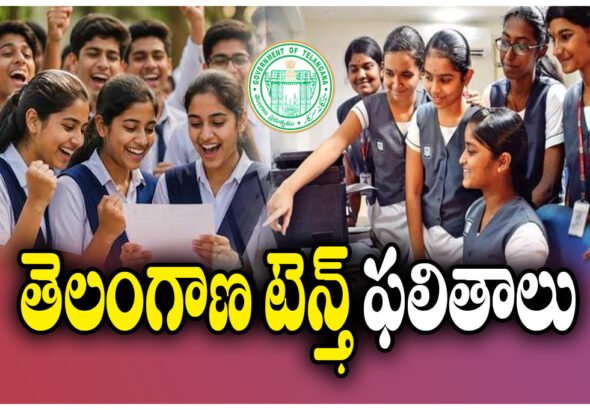 Telangana SSC results 2026