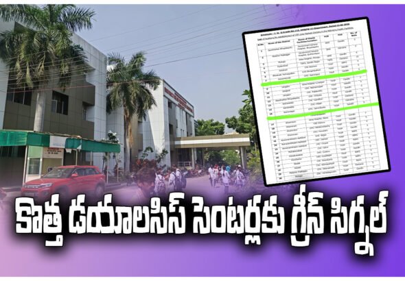 79 new dialysis centers