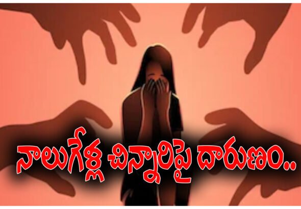 4-year girl rape Murder Uttarpradesh