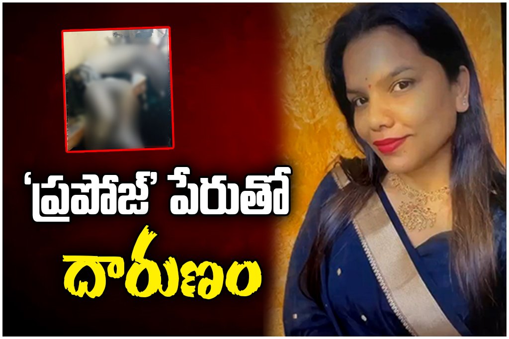 Shocking incident in Bangalore where a woman allegedly burned her boyfriend alive with a fake proposal plan. Police have arrested the accused.
