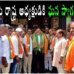 BJP state president Ramachander Rao receives grand welcome at Station Ghanpur en route to Warangal meeting.