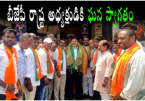 BJP state president Ramachander Rao receives grand welcome at Station Ghanpur en route to Warangal meeting.