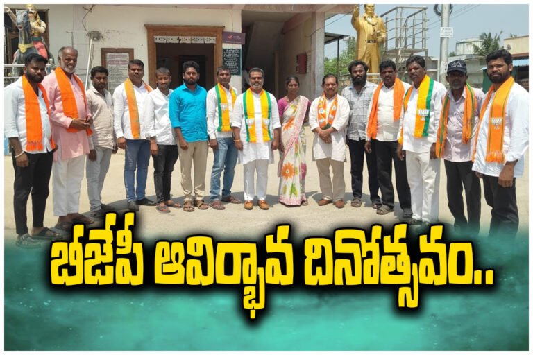 BJP celebrates 47th foundation day with flag hoisting in multiple villages of Station Ghanpur and Chilpur mandals.