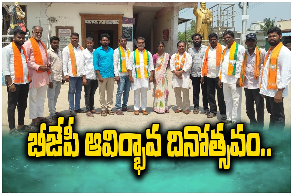 BJP celebrates 47th foundation day with flag hoisting in multiple villages of Station Ghanpur and Chilpur mandals.