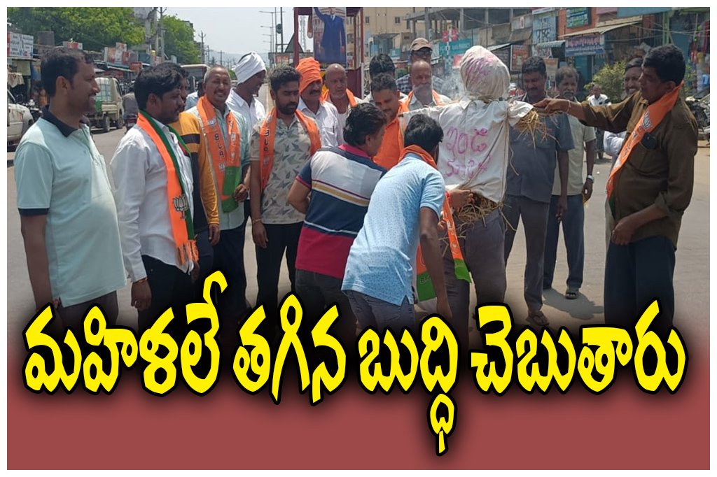 BJP protest INDIA alliance