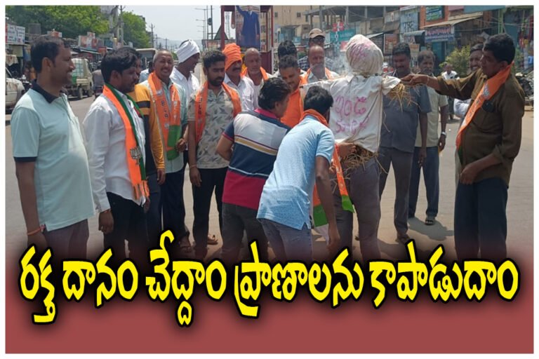 BJP protest women bill