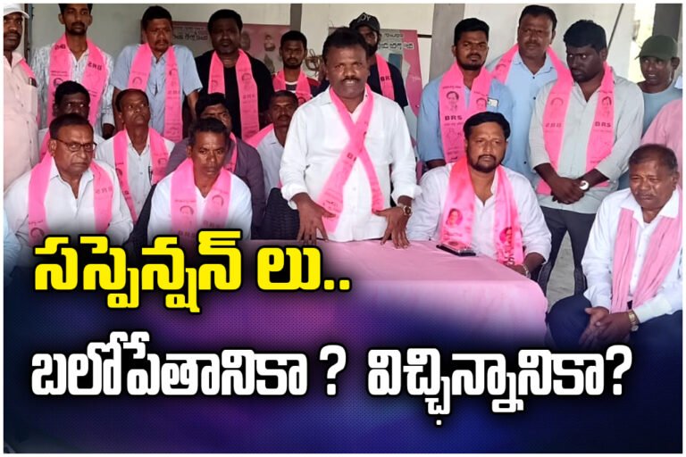 BRS leaders question suspensions in Jangaon, alleging unfair action and warning it may weaken party unity.