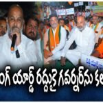 Bandi Sanjay dumping yard protest