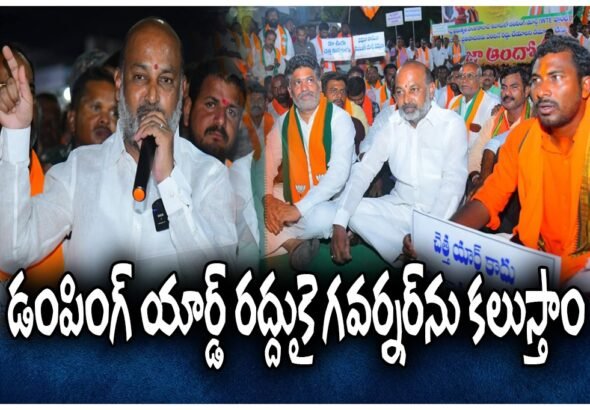 Bandi Sanjay dumping yard protest