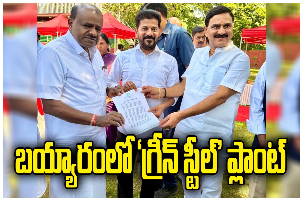 Bayyaram green steel plant