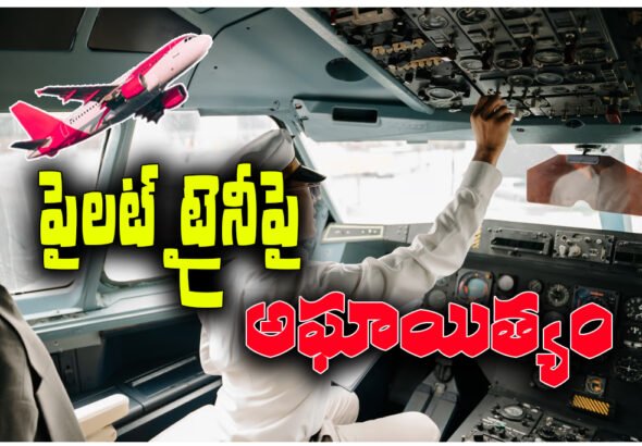 Begumpet trainee pilot assault arrest