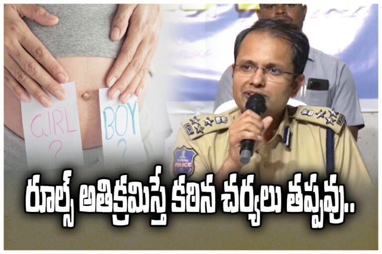 Illegal fetal sex determination crackdown