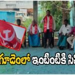 CPM door to door survey