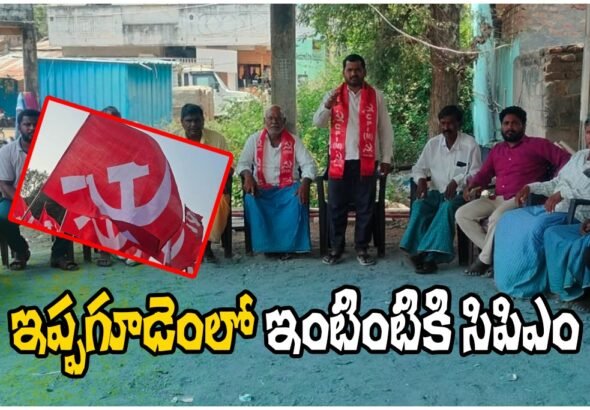 CPM door to door survey