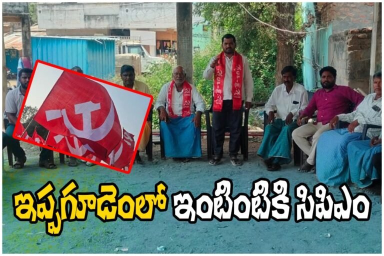 CPM door to door survey