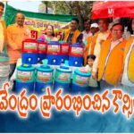 Chalivendram (Water facility) opened in Station Ghanpur ward 14 by councillor Krishnaveni to help public during summer heat.