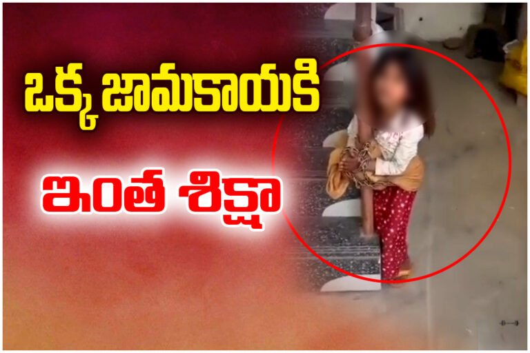 Shocking child abuse case over guava theft sparks outrage, raising concerns about humanity and justice in society