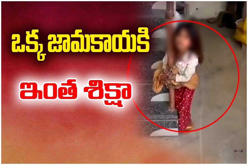 Shocking child abuse case over guava theft sparks outrage, raising concerns about humanity and justice in society