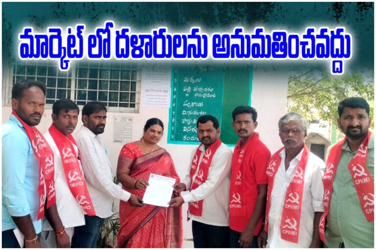 CPM urges ban on middlemen in market, demands maize procurement center to protect farmers from exploitation.