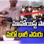 47 Maoists surrender before Telangana DGP with 32 weapons; only four top leaders remain in the underground network.