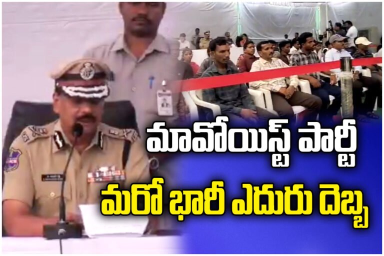 47 Maoists surrender before Telangana DGP with 32 weapons; only four top leaders remain in the underground network.