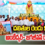 MLA Kadiyam Srihari honors Ambedkar and Jagjivan Ram, highlighting their role in Dalit development and social welfare.