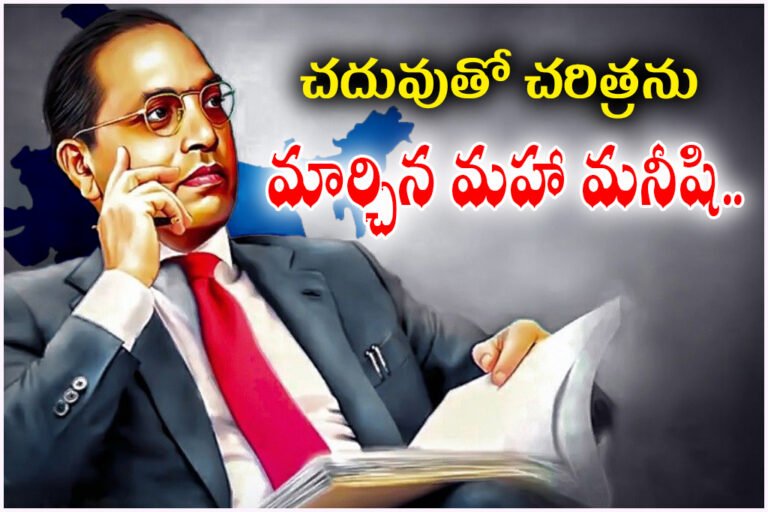 Life of Dr B.R. Ambedkar from caste struggle to architect of Indian Constitution and social justice leader.
