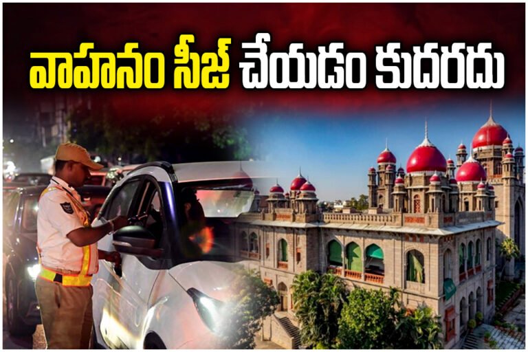 High Court rules police cannot seize vehicles in drunk driving cases, offering relief to motorists while penalties remain.