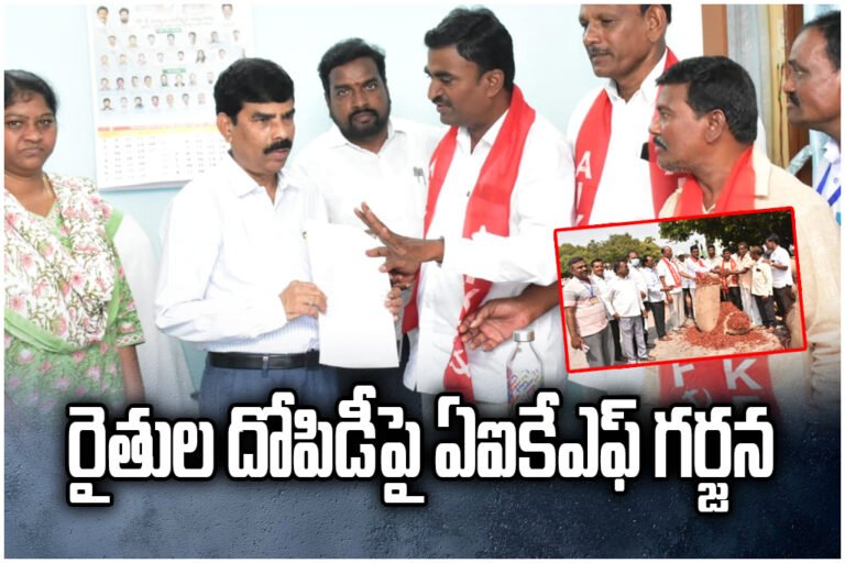 AIKF demands ₹25,000 price for chilli at Warangal Enumamula market, alleging farmer exploitation and trader syndicate issues.