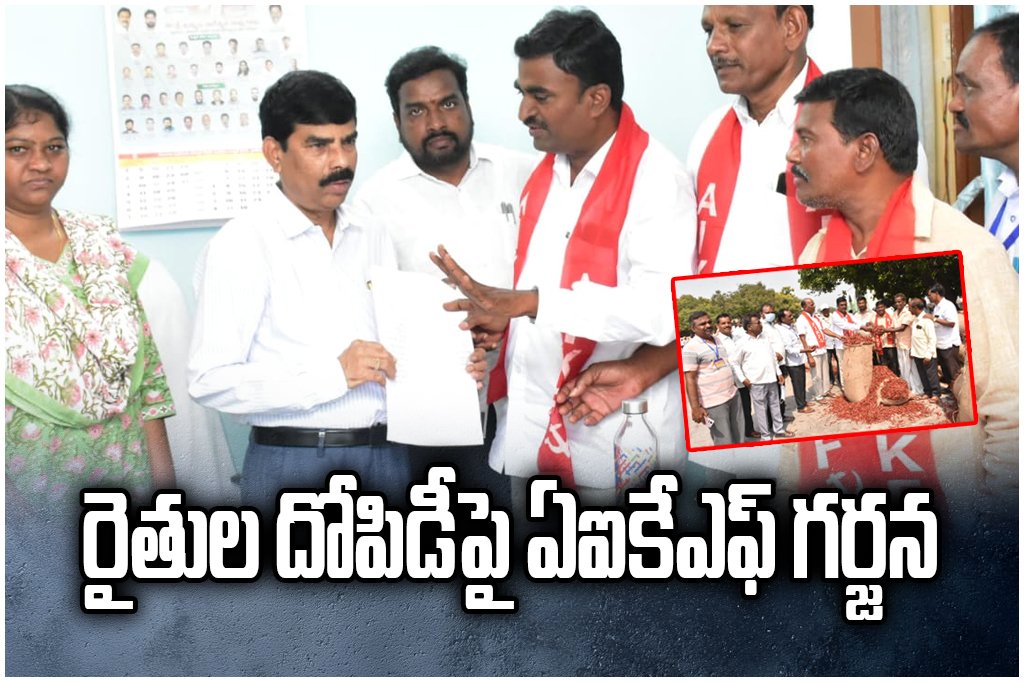 AIKF demands ₹25,000 price for chilli at Warangal Enumamula market, alleging farmer exploitation and trader syndicate issues.