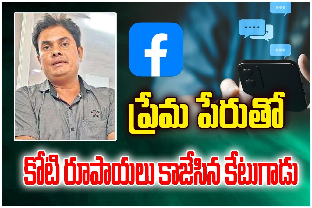 Hyderabad man dupes woman of Rs 1 crore via fake Facebook profile, posing as businessman and trapping her in love scam.