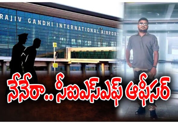 Fake CISF officer Shamshabad