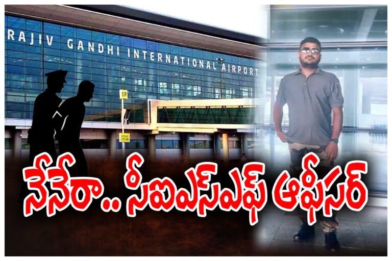 Fake CISF officer Shamshabad