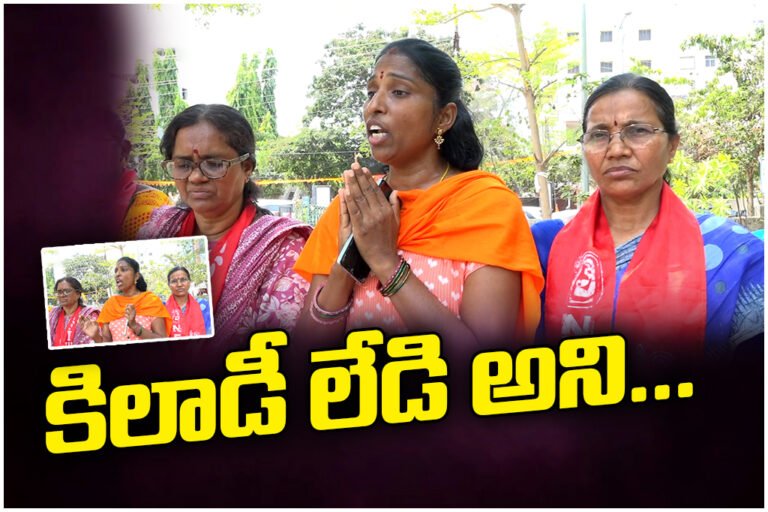 Hanumakonda woman alleges false media reports, says she filed complaint first, denies claims and seeks justice and support.