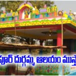 Fatehpur Durgamma temple decorated for 9th annual festival; Bonalu and special rituals to be held over two days.