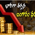 gold silver price drop India
