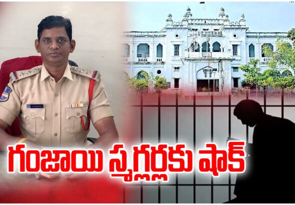 Hanumakonda court gives 20-year jail and Rs 1lakh fine to ganja smugglers caught transporting 100 kg from AP to Maharashtra