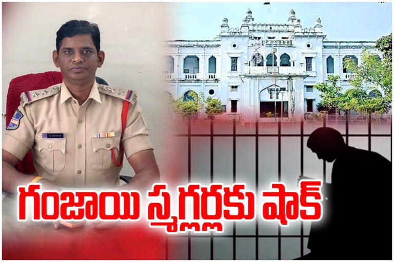 Hanumakonda court gives 20-year jail and Rs 1lakh fine to ganja smugglers caught transporting 100 kg from AP to Maharashtra