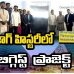 Google AI data center Visakhapatnam