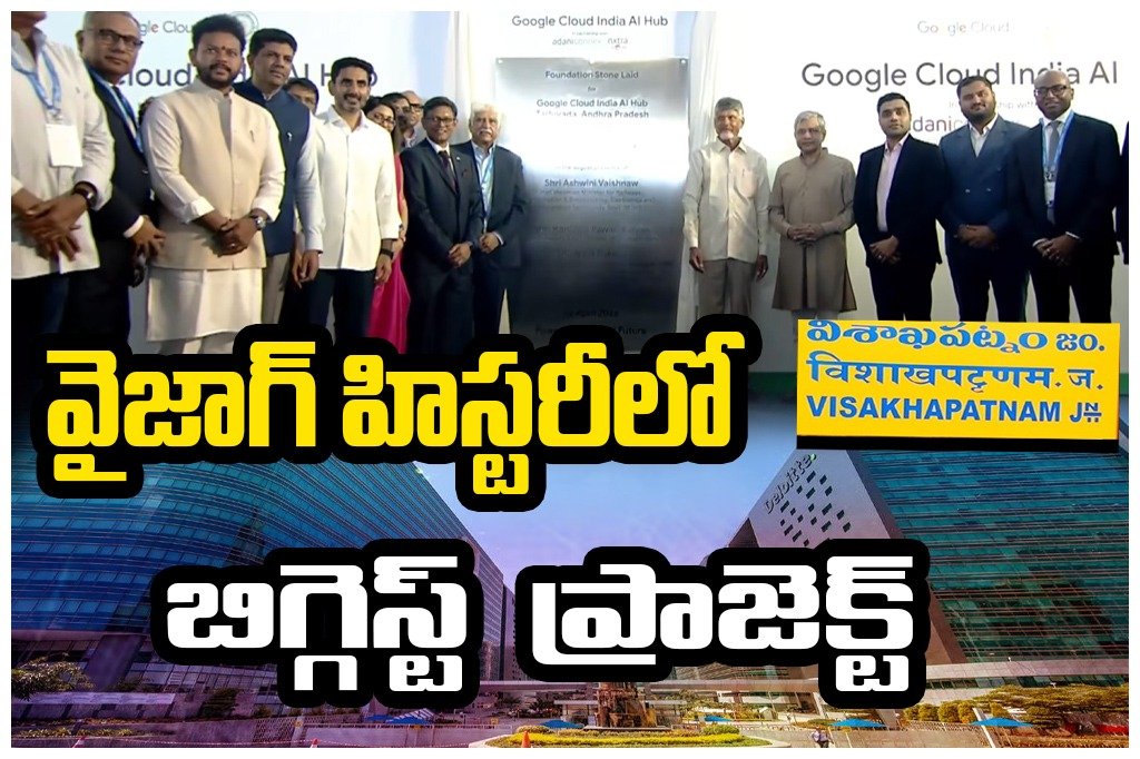 Google AI data center Visakhapatnam