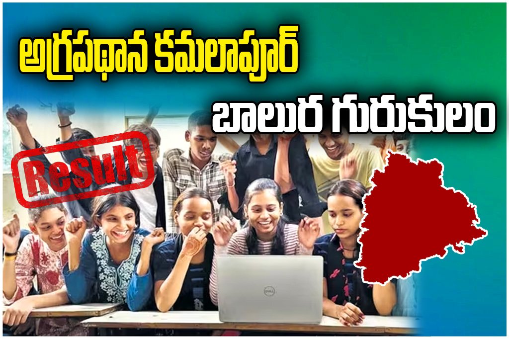 KamalaPur BC Gurukul boys school achieves 100% SSC results; Bharat tops with 576 marks, 60 students score above 500.