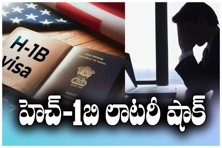 H1B Lottery Shock India