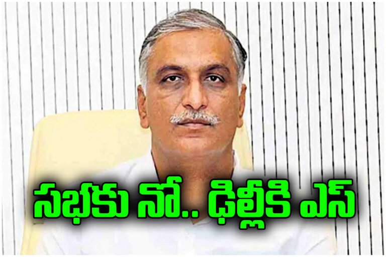 Harish Rao’s sudden Delhi visit sparks political buzz as Kaleshwaram case verdict nears, with discussions on legal strategy underway.